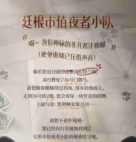 《诡秘之主》中廷根市夜者小队情况及介绍