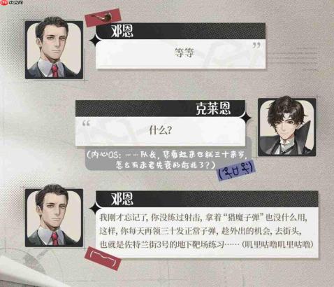 《诡秘之主》中廷根市夜者小队情况及介绍