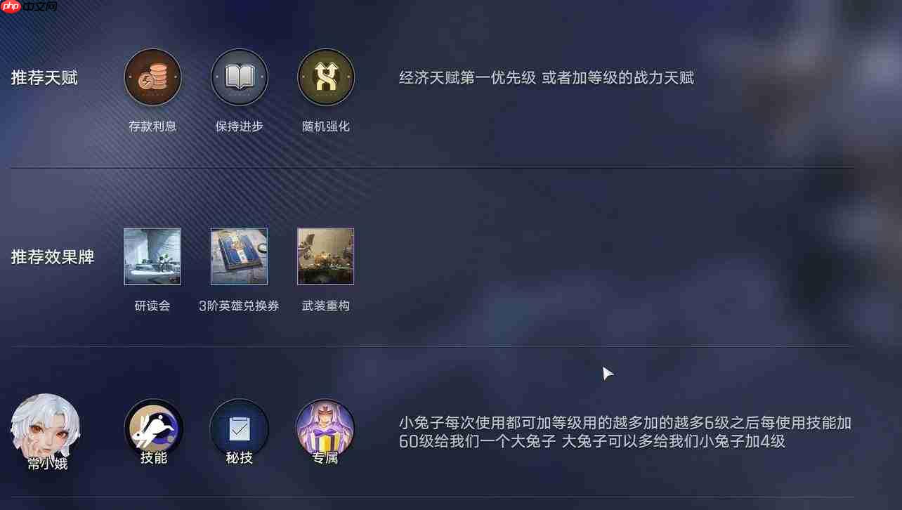 王者万象棋中马瑶玩法攻略详解
