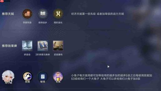 王者万象棋中马瑶玩法攻略详解