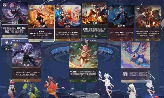 王者万象棋中马瑶玩法攻略详解