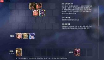 王者万象棋中马瑶玩法攻略详解