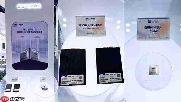 德明利云栖大会率先发布PCIe6.0 SSD与新型存储介质PCM存储方案