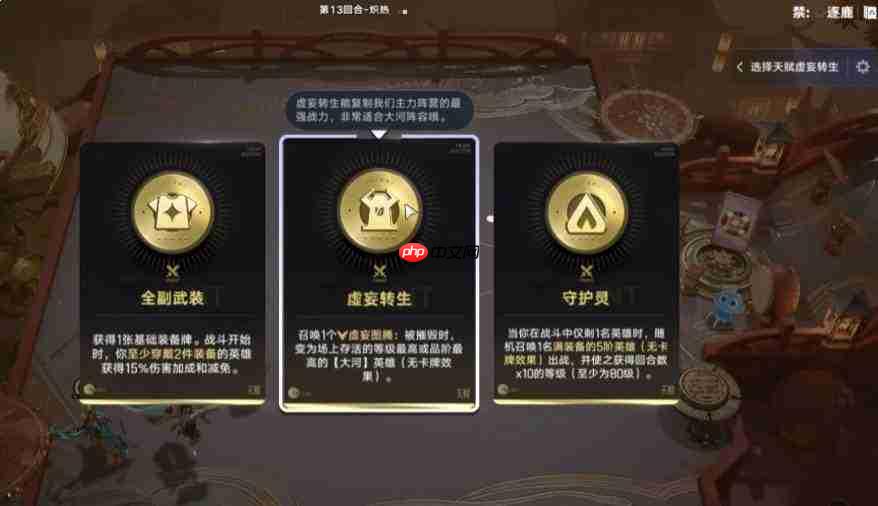 王者万象棋的游戏规则详情一览