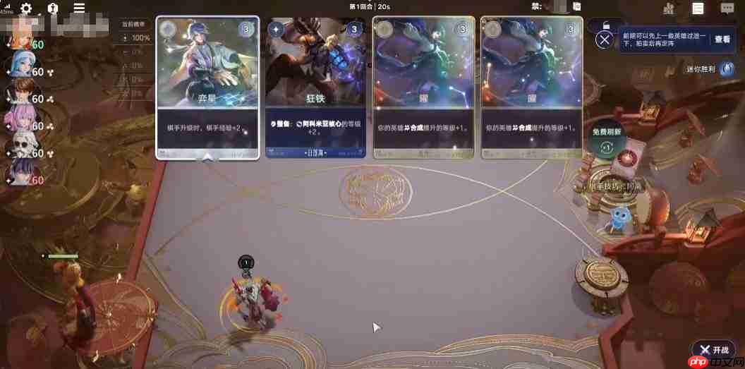 王者万象棋的游戏规则详情一览
