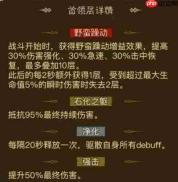 英雄未闪时,天启秘境野蛮人如何通关?攻略在此