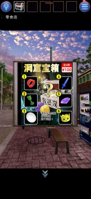 《无人城市》第二章线索位置全解析及图文攻略