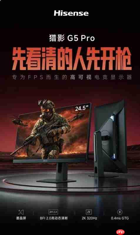 FPS重度玩家必入!海信猎影G5Pro:帧帧清晰,招招领先