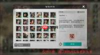 三国天下归心：伍宿敌设置效果及队伍宿敌作用全览