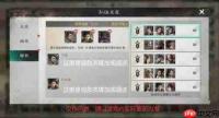 三国天下归心：伍宿敌设置效果及队伍宿敌作用全览
