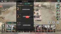 三国天下归心：伍宿敌设置效果及队伍宿敌作用全览
