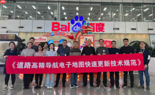 百度地图出版《导航电子地图编制手册》,推动制图经验向行业知识转化