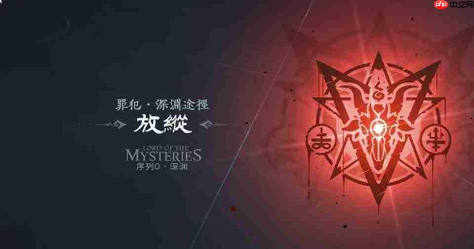 《诡秘之主》中的恶魔如何?恶魔详解