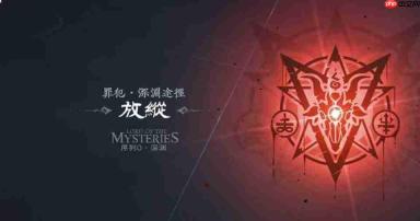 《诡秘之主》中的恶魔如何?恶魔详解