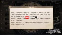 冒险家艾略特的千年奇谭全委托任务怎么做