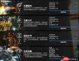 吞噬星空哪个战甲好