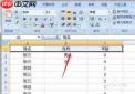 excel2017表格怎么制作下拉菜单列表框