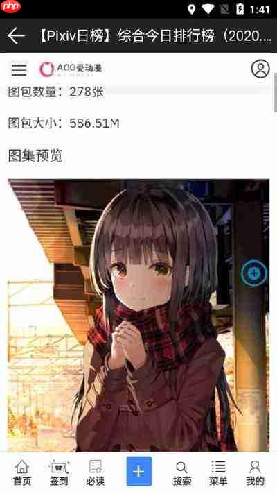pixiv最新官方网站在哪