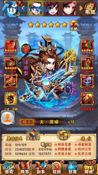 少年三国志零 33 关稳定通关攻略 双盾破甲从容化解骑兵突击