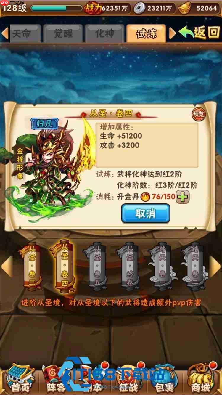 少年三国志零 33 关稳定通关攻略 双盾破甲从容化解骑兵突击