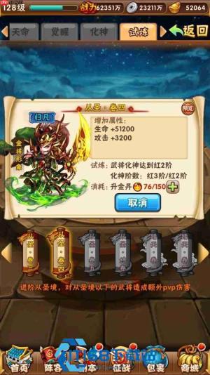 少年三国志零 33 关稳定通关攻略 双盾破甲从容化解骑兵突击