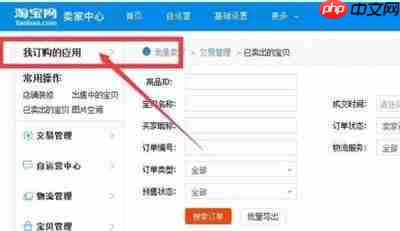 超级店长在线登录在哪找