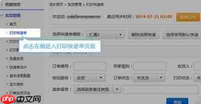 超级店长在线登录在哪找
