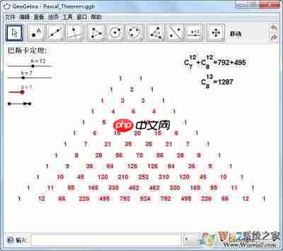 geogebra官网入口geogebra在线作图