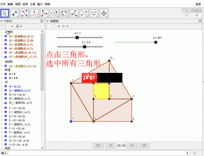 geogebra官网入口geogebra在线作图