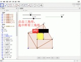 geogebra官网入口geogebra在线作图