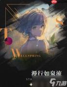 重返未来1999狂想水星怎么玩