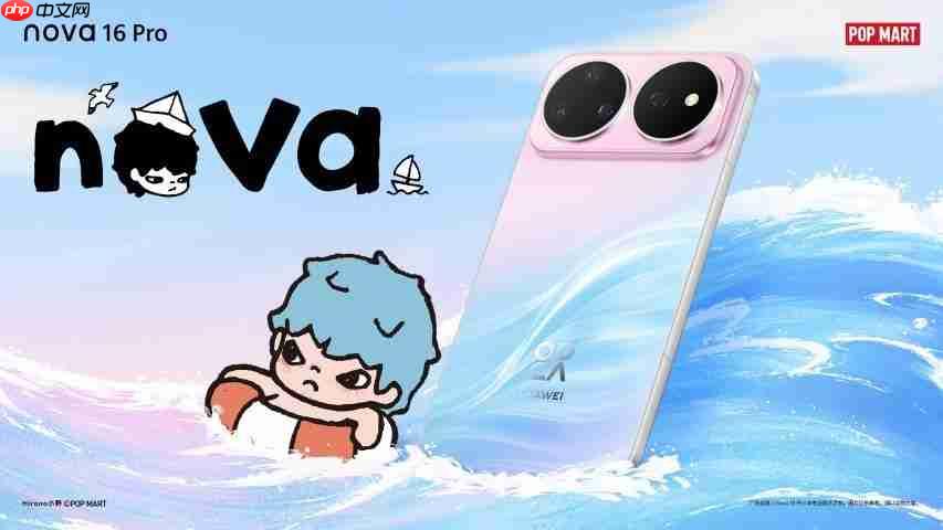 华为何刚发布会官宣华为nova 16 Pro携手泡泡玛特Hirono小野联名款