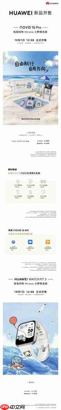 华为何刚发布会官宣华为nova 16 Pro携手泡泡玛特Hirono小野联名款