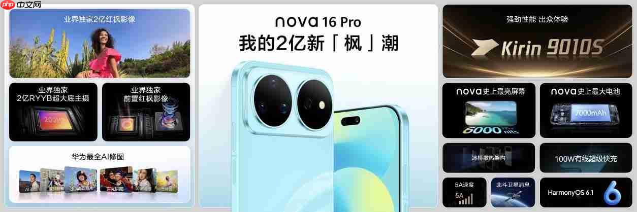 华为何刚发布会官宣华为nova 16 Pro携手泡泡玛特Hirono小野联名款
