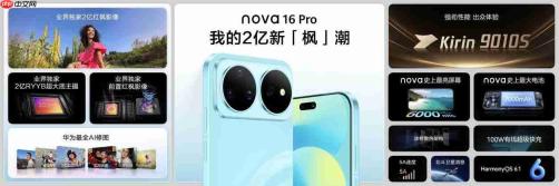 华为何刚发布会官宣华为nova 16 Pro携手泡泡玛特Hirono小野联名款