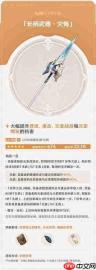 原神洛恩怎么培养