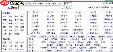 找字高手旎找出8个常用字怎么过