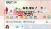 找字高手旎找出8个常用字怎么过