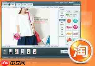 ps怎么快速合成淘宝首页展示图