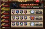 天书残卷坐骑怎么加点