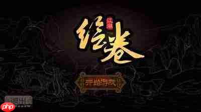 太吾绘卷天幕心帷入门有哪些实用小技巧