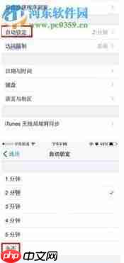 iPhone锁屏误点紧急情况怎么退出