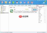 怎么下载安装官方正版手机管理软件
