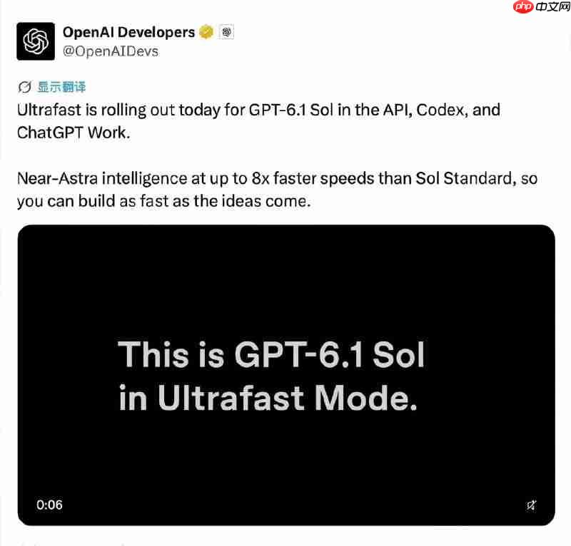 GPT-6.1 Sol极速版上线，速度最高可达标准版8倍