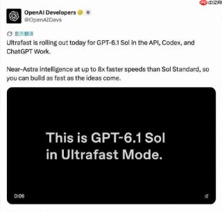 GPT-6.1 Sol极速版上线，速度最高可达标准版8倍