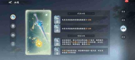梦幻新诛仙轻享装备属性鉴定方法及解析