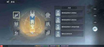 梦幻新诛仙轻享装备属性鉴定方法及解析