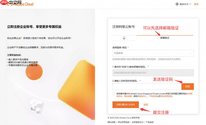 阿里云国际渠道代理商(翼龙云):阿里云国际站怎么注册开户?