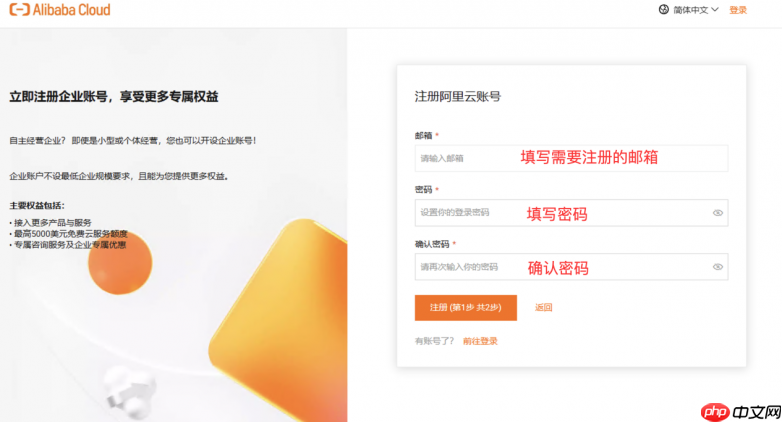 阿里云国际渠道代理商(翼龙云):阿里云国际站怎么注册开户?