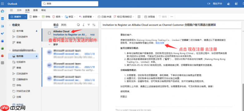 阿里云国际渠道代理商(翼龙云):阿里云国际站怎么注册开户?